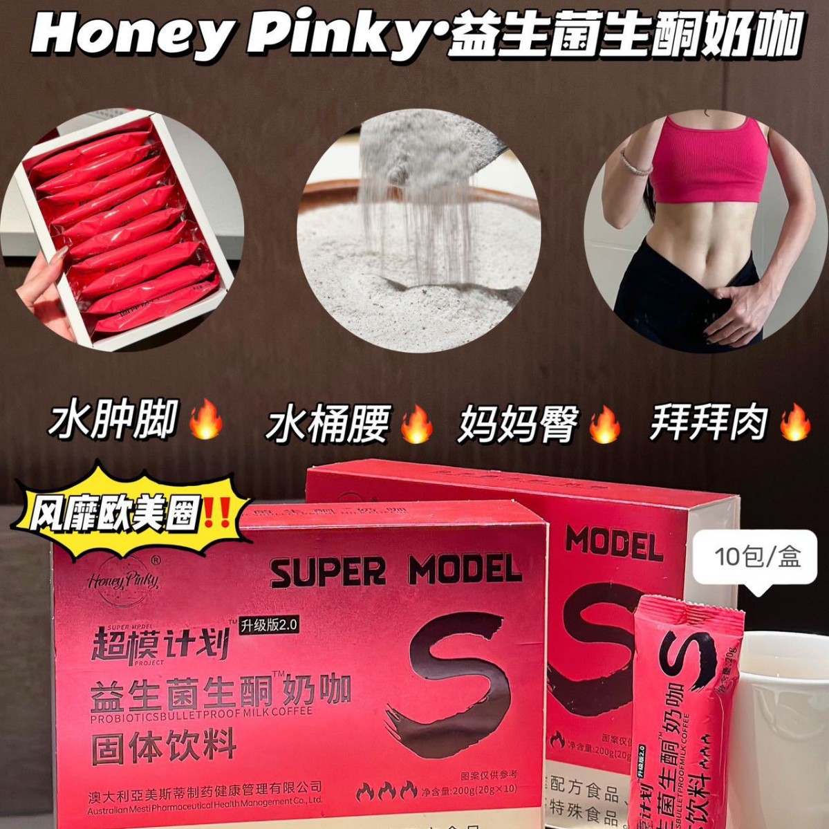 HoneyPinky Probiotics Ketogenic Milk Coffee Supermodel Program Probiotics Ketogenic Milk Coffee Upgrade Drink