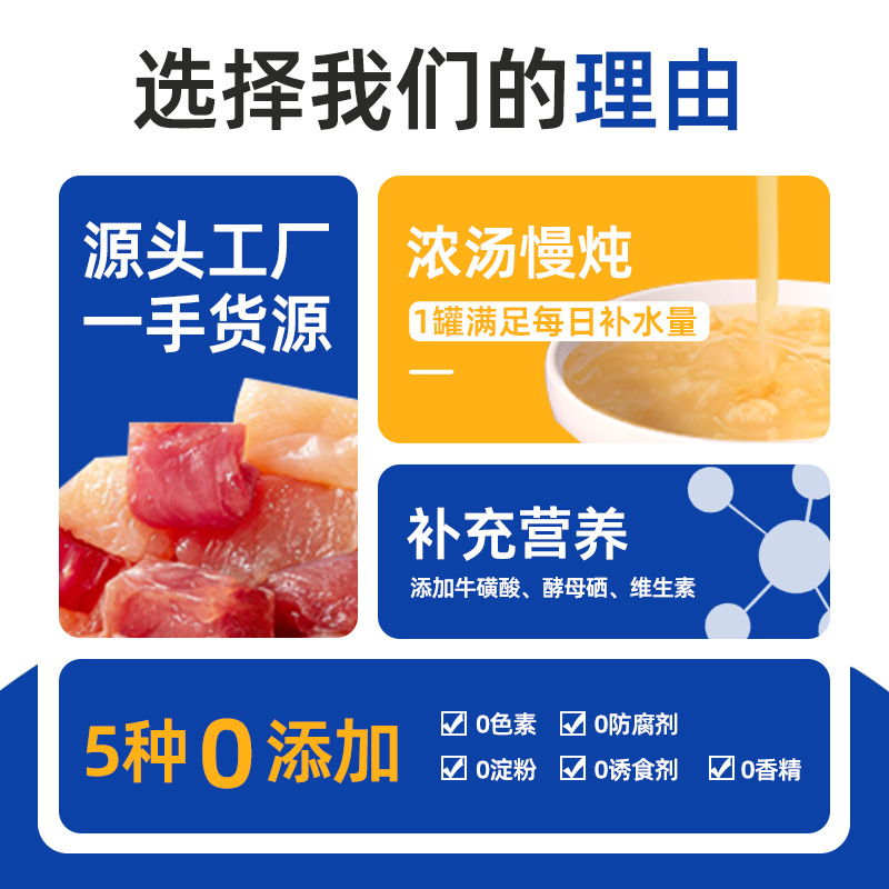 Color Canned Cat Chicken Mousse Cat Wet Food Soup Nutritious Milkshake White Meat Raw Bone Meat Staple Food Canned Cat Snacks