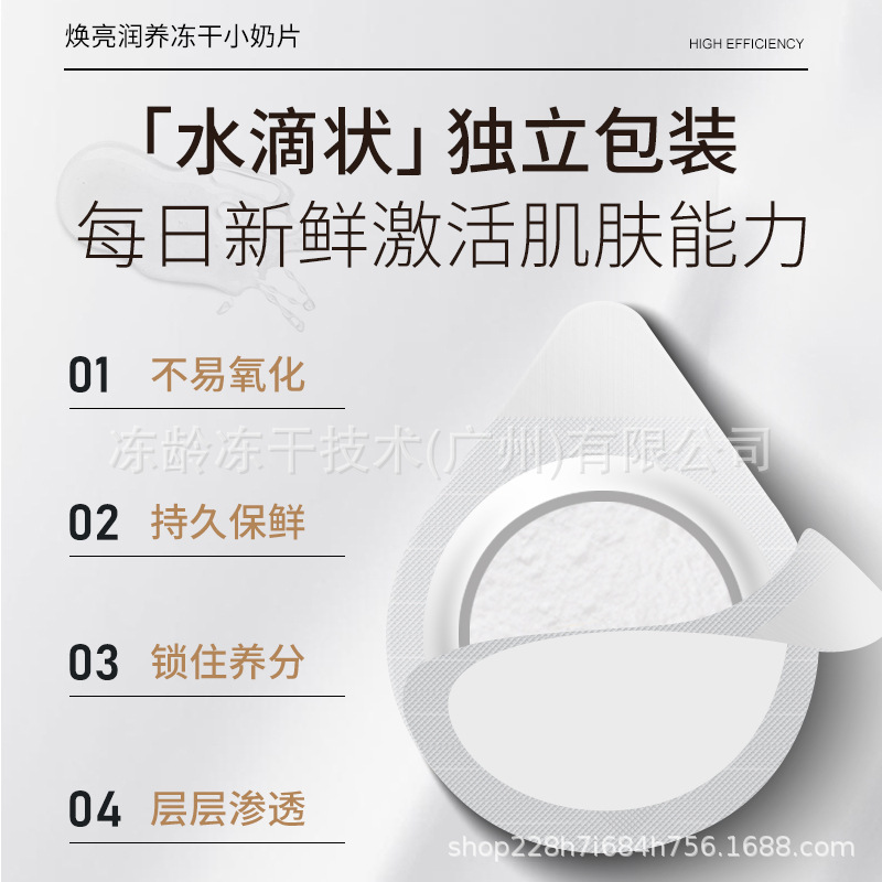 Freeze-Dried Oligopeptide Freeze-Dried Second-Disposable Essence Tablets Prototype L-Vc Hydrating and Moisturizing Solid Essence Wholesale Whitening