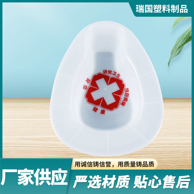 One-piece white bedpan nursing home bedridden elderly care toilet thickened plastic men's and women's urinal wholesale