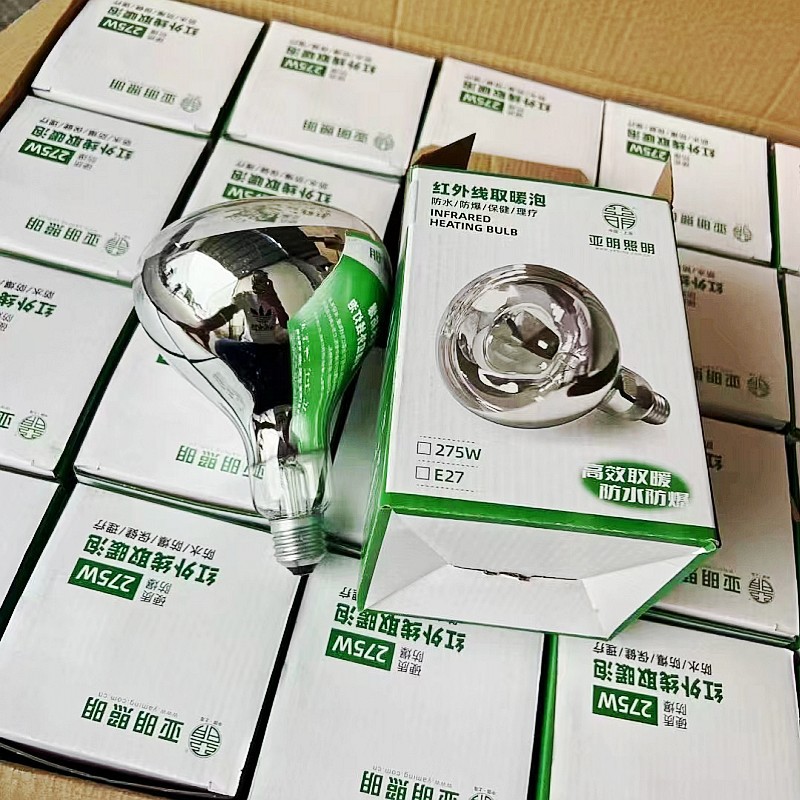 Yaming bath heater bulb bathroom heating bulb explosion-proof waterproof infrared heating bulb 275W lighting bulb