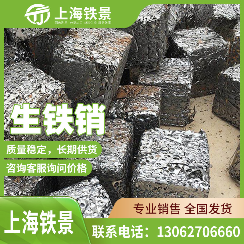 Low Manganese Furnace Material, Pressed Scrap Steel, Cold-Rolled Steel Pressed Block