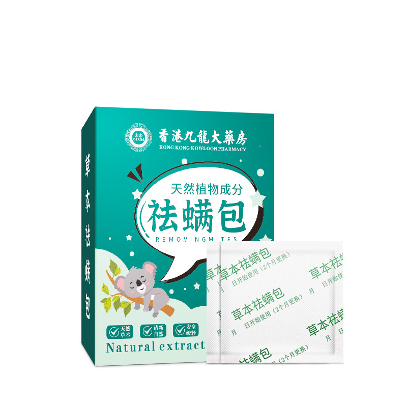 Mugwort Mite-Repelling Packs Can Be Used by Pregnant Women and Infants, Suitable for Wardrobes and Beds, Household Use, 10 Bags, Long-Lasting Mite Removal, Wholesale Herbal Plant Mite-Repelling Packs