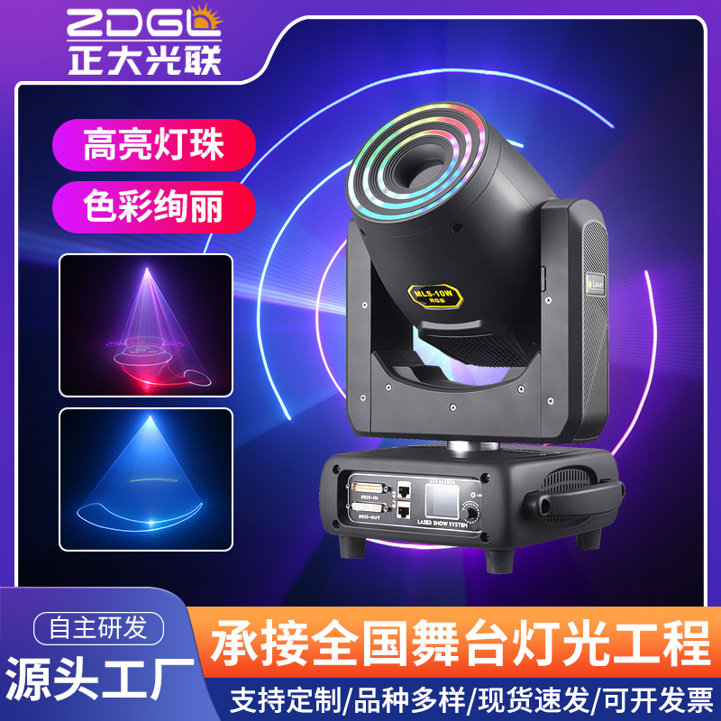 300W, движущийся светильник, свадебное представление, бар, ночной клуб, банкет, атмосферный свет