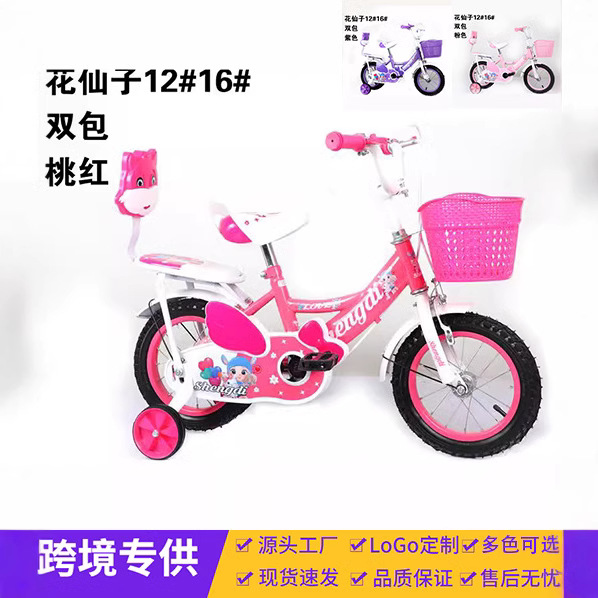 Детский велосипед для девочек 12/14/16/18 дюймов с дополнительным колесом, экспорт от производителя