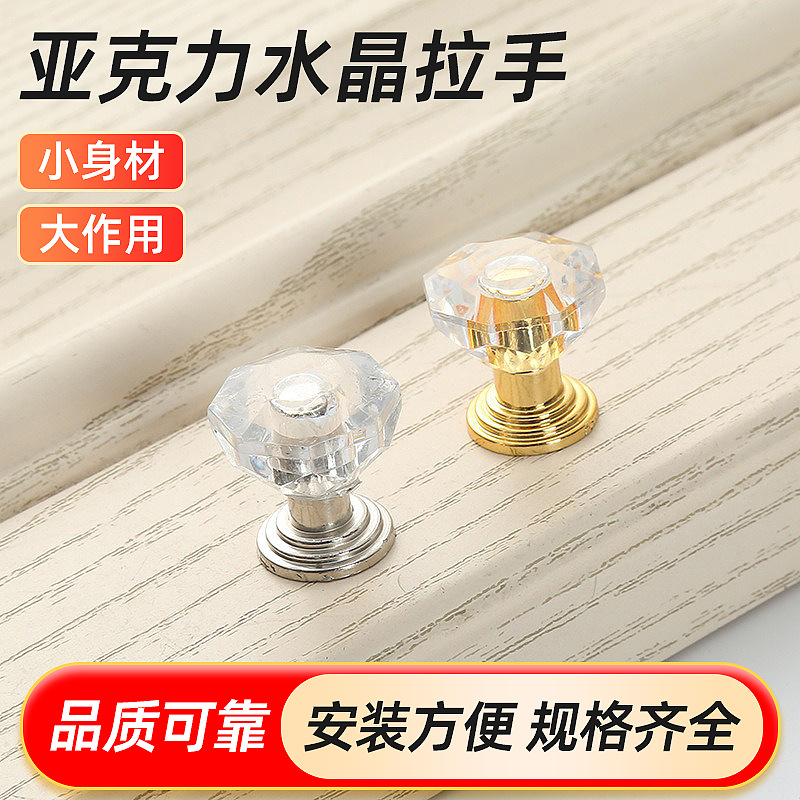 Прозрачная акриловая ручка для шкафа, гардероба, ящика, одноотверстная, оптовая продажа