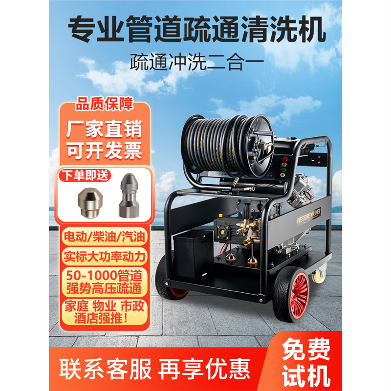 Электрическая машина для дренажа труб 220В, профессиональный дренажный насос