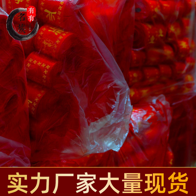 Xizang supplies blessing belt blessing article auspicious peace belt wishing belt scenic spot Temple Fair factory wholesale professional