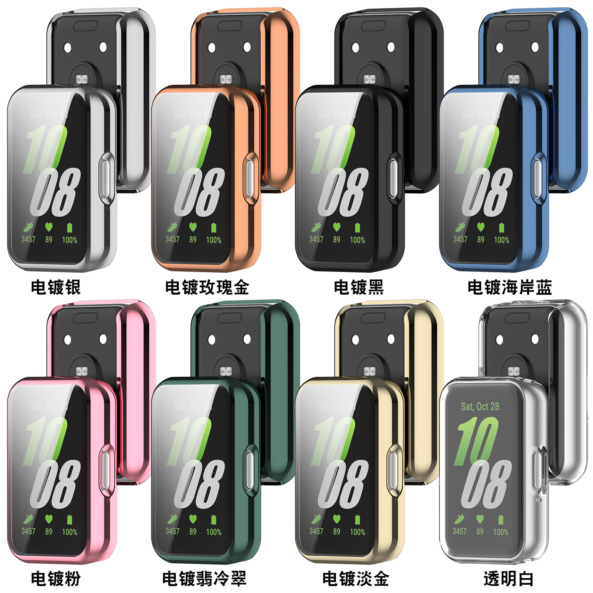 Xinyuan Shuntong for Samsung fit3 protective shell TPU flexible glue Galaxy Fit3 all-inclusive electroplating protective shell