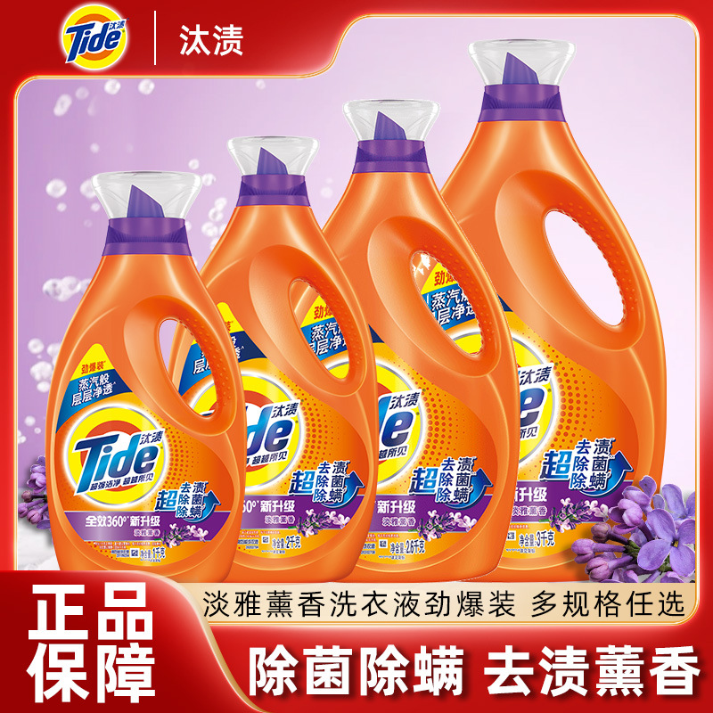 Стиральный порошок Tide, супер чистота, элегантный аромат лаванды, без фосфатов