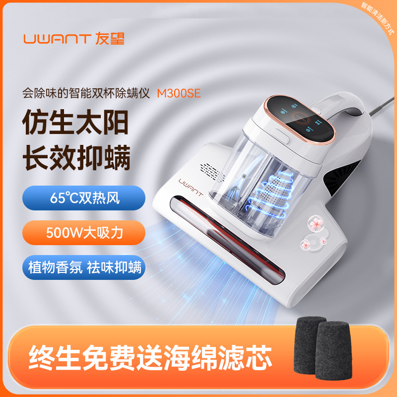 [Консультация по групповым закупкам со скидкой] UWANT друзья надеются на инструмент для удаления клещей с ароматизацией и стерилизацией