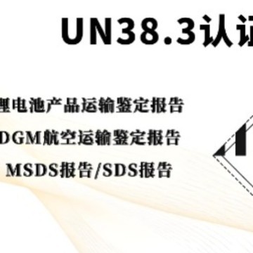 Мобильное питание UN38.3+MSDS+ отчет о идентификации для морской/воздушной/наземной транспортировки