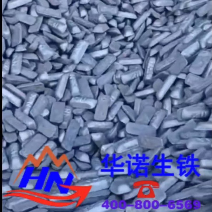 Huanuo Z18 Cast Iron, Special Cast Iron for Steelmaking, Spot Wholesale, Preferential Treatment for Large Quantities