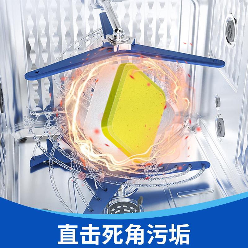 Large Dishwasher Body Cleaning Tablets 20g*6 Pieces, Removes Grease and Limescale, Cleans the Cavity, Dishwasher Cleaning Agent