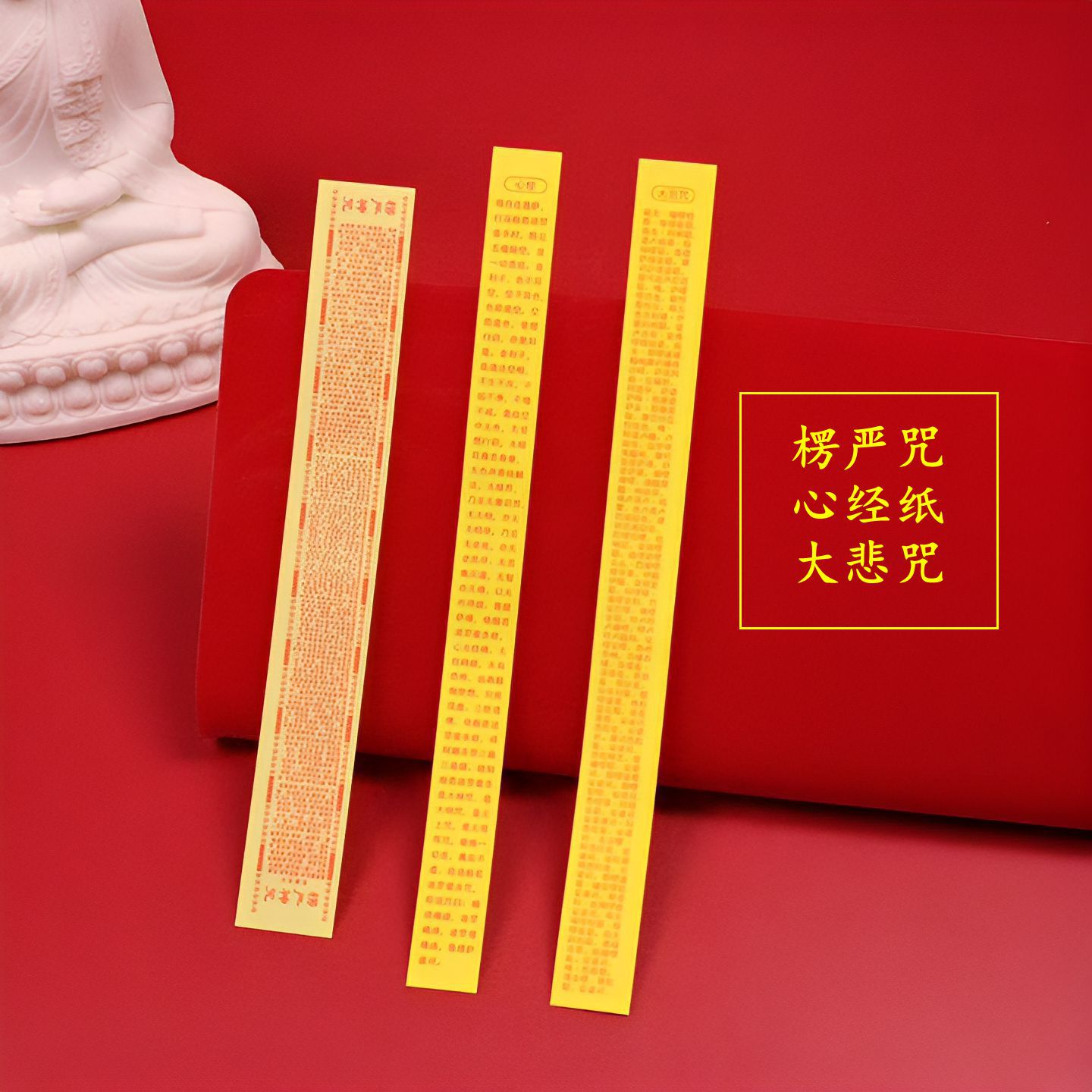 Миниатюрная сутра, буддийские домашние принадлежности, классическая сутра сердца, немного уменьшенный объем, мантра великой печали, мантра шуранагама, подвеска сердца