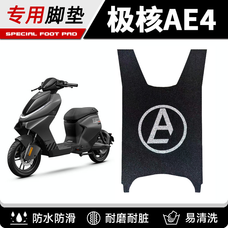 Подходит для моделей Jihoo Ae4/Ae4Pro/Ae4Max 24-25, специальные противоскользящие утолщенные подушки для ног