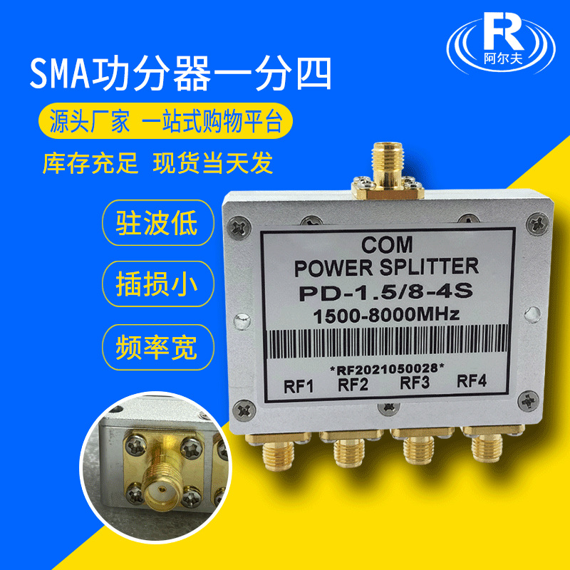 Оптовая SMA микрополосковая мощность сплиттера 1.5-8G, комбинатор, один к четырем, высокоусиленный сигнал