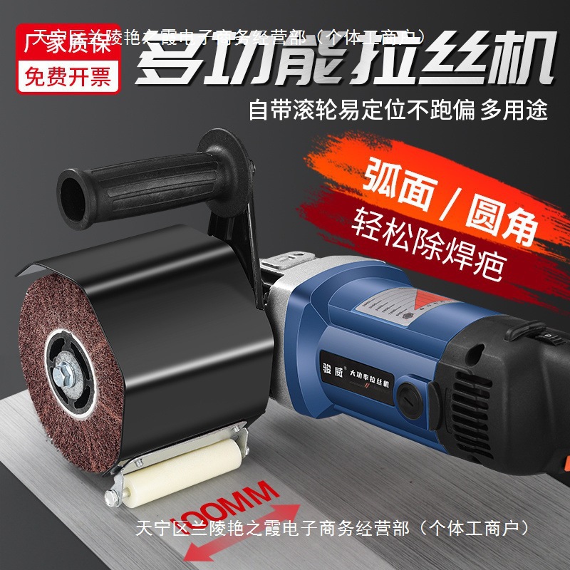 Junwei Stainless Steel Wire Drawing Machine Portable Metal Mirror Polishing Wood Surface Rust Removal Multi-Functional Polishing Machine