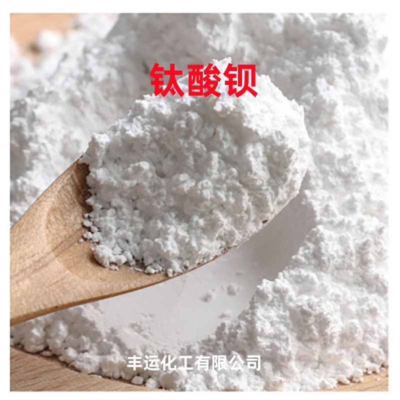 Производитель поставляет барий титанат, нано-класс керамический класс, электронный класс, аналитический класс, большие скидки на объем