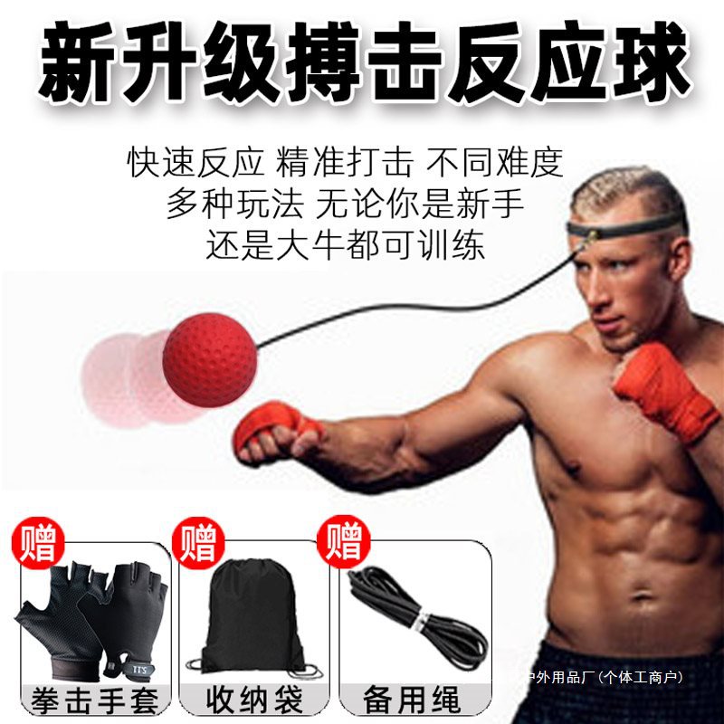 Children's Head-Mounted Boxing Reaction Ball Speed Magic Ball Adult Fitness Free Fighting Fighting Dodge Trainer