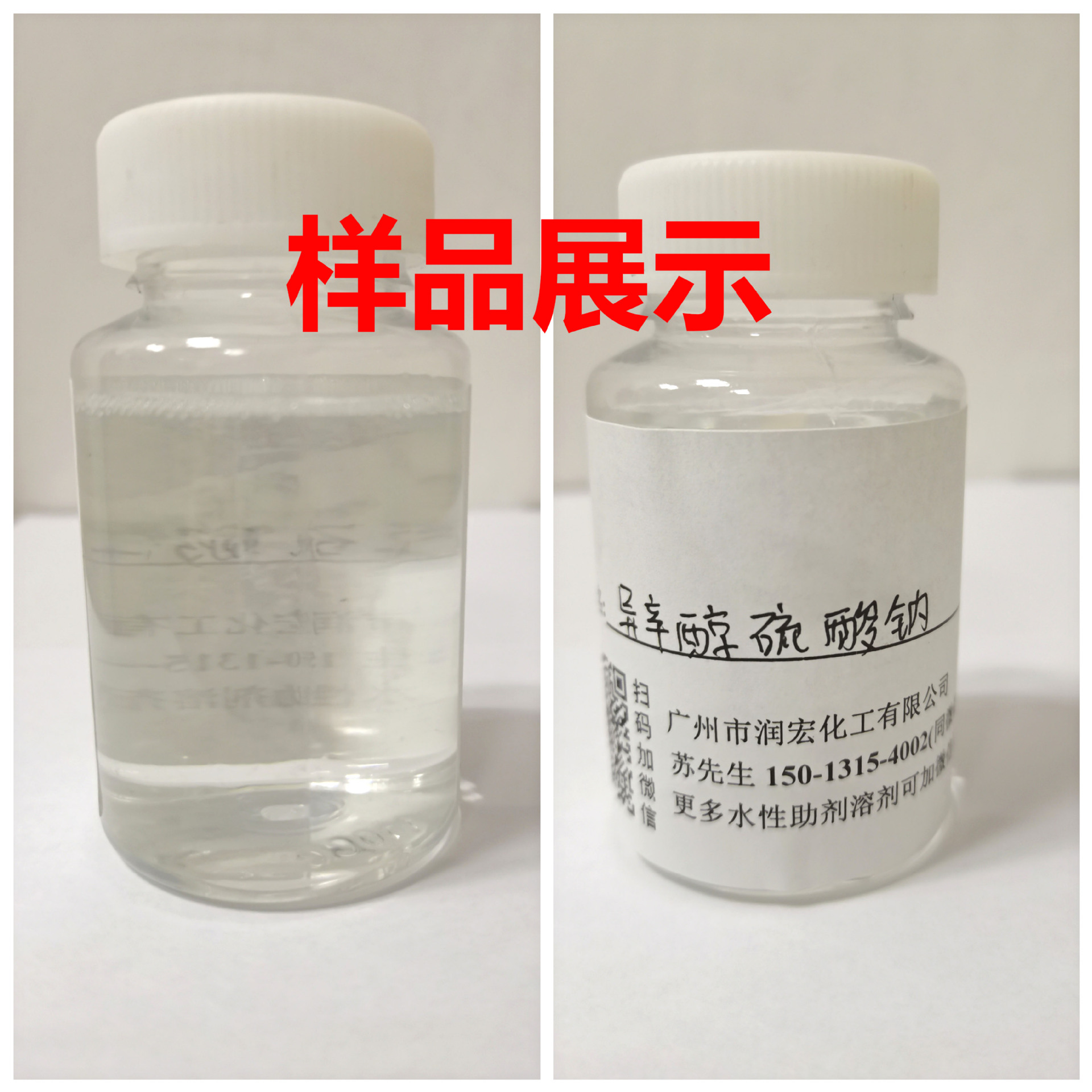 Sodium isooctanol sulfate EHS-40 2-ethylhexyl sulfate sodium salt edetate free sample