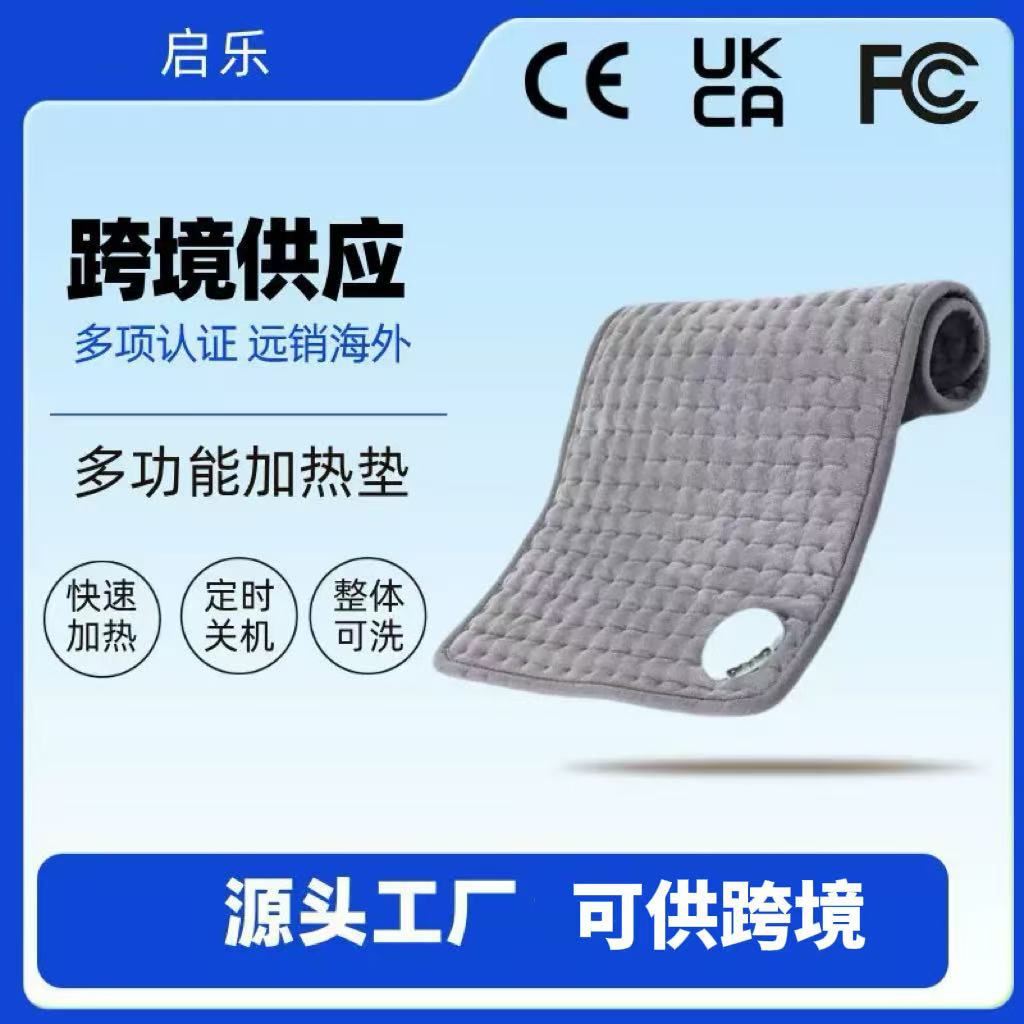 Кросс-бодерная электротермальная физиотерапевтическая грелка, многофункциональное одеяло для обогрева тела