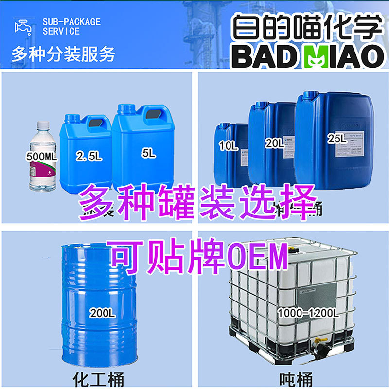 Manufacturer's Spot R Dichloro Gold Ridge Methane Dcm Polyurethane Foaming Agent Paint Coating Thinner Industrial Cleaning