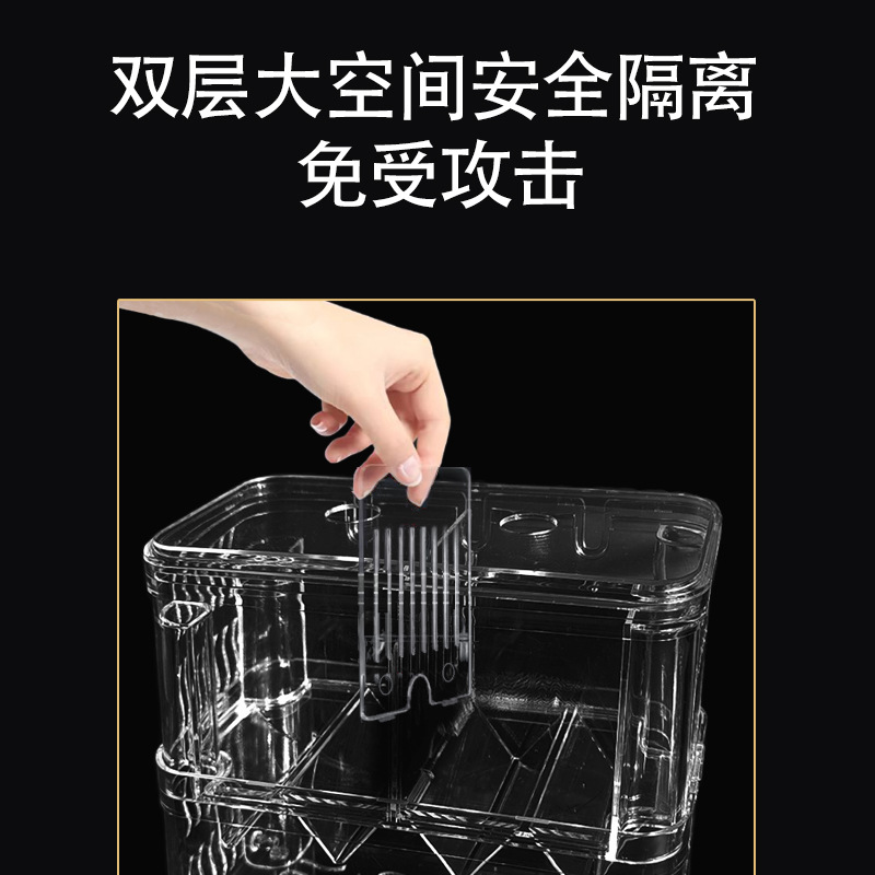Peacock Fish Breeding Box Acrylic Fish Fry Hatching Box Breeding Box Small Fish Fry Isolation Box Double Layer Bucket Fish Box