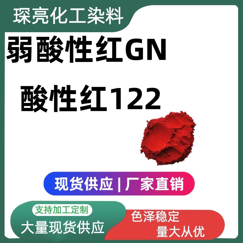 Cationic Turquoise Blue X-Gb Acrylic Textile Buddha Incense Paper Dyeing Agent Spot Direct Delivery Alkaline Blue 3