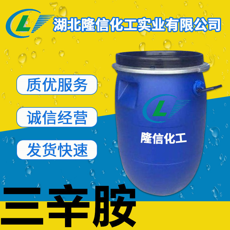 Тригексиламин Лонгсин Химикаты Промышленный класс 98% ПАВ и экстрагент