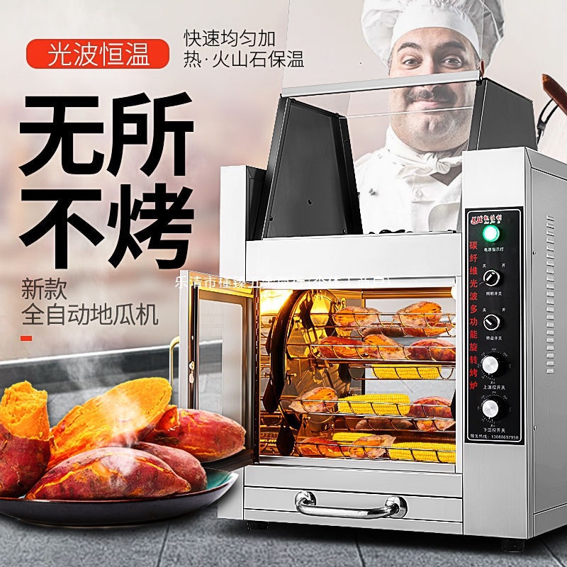 Electric Commercial Sweet Potato Roasting Machine, Fully Automatic Stall Roasting Sweet Potato Oven, Sweet Potato and Corn Stove, Electric Oven