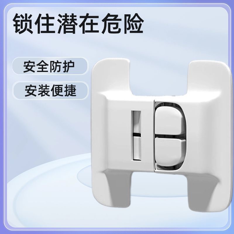 Refrigerator Door Fixed Buckle Door Closer Door Closer Punch-free Child Safety Lock Safety Buckle Drawer Cabinet
