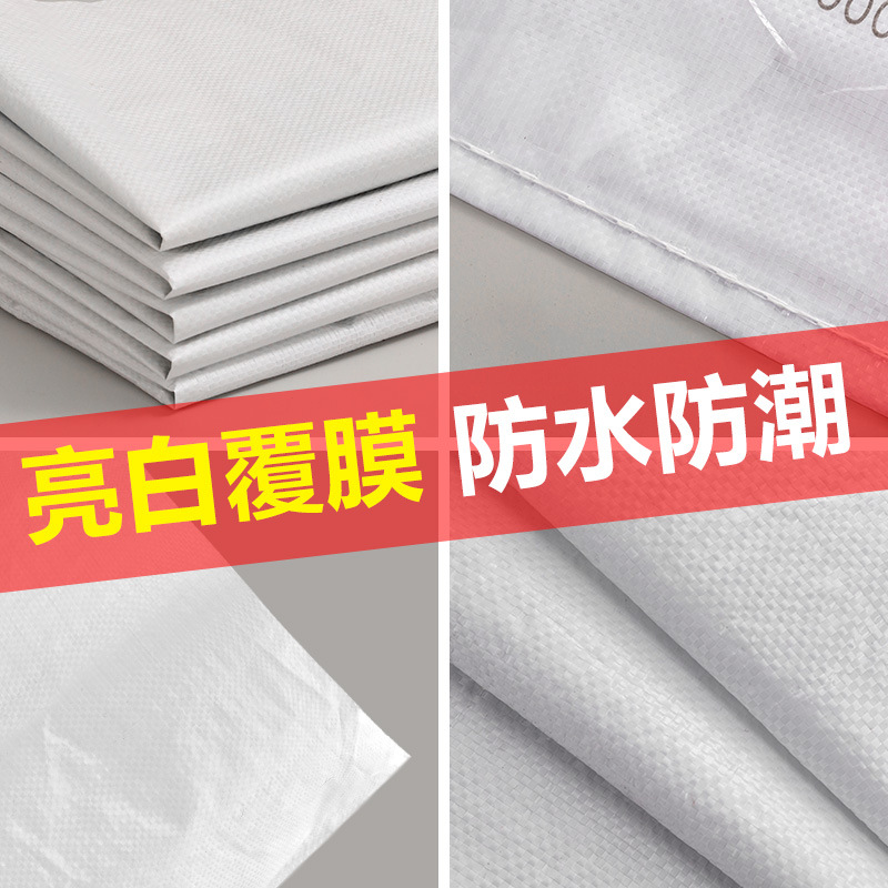 White Woven Bag Custom Fertilizer Feed Bag Coated Waterproof Snakeskin Bag Moving Express Bag Thickened in stock