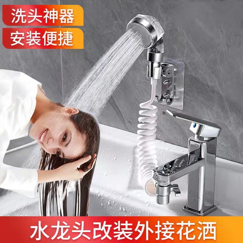 Wholesale three-speed one-button water stop shampoo artifact pressurized shower external sink extended shampoo shower faucet