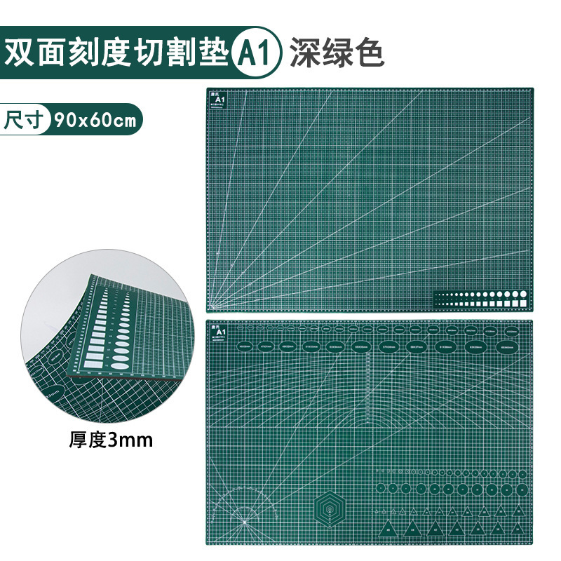 A4A3A2 cutting plate PVC plate cutting plate A5 engraving model plate tool double-sided scale plate