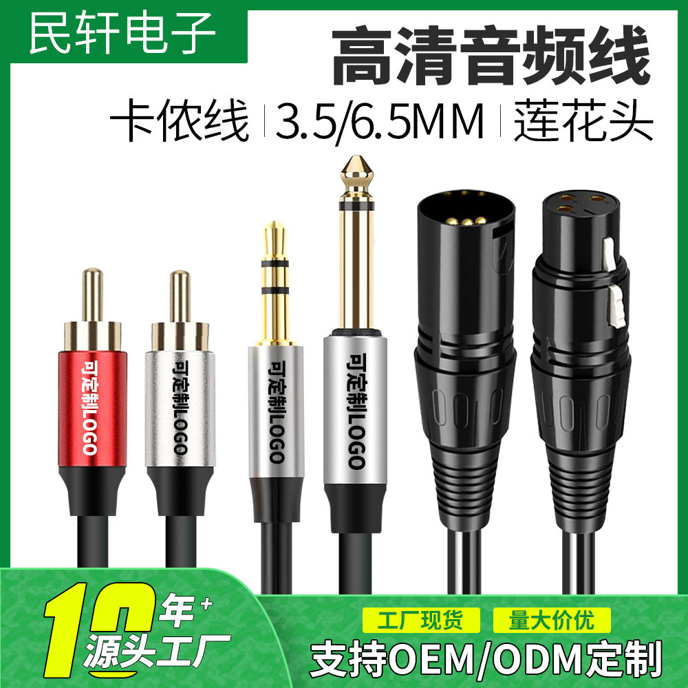 Двухкратный Canon кабель адаптер для колонок мужской к женскому микрофонный кабель 3.5мм один к двум лотос аудиолиния