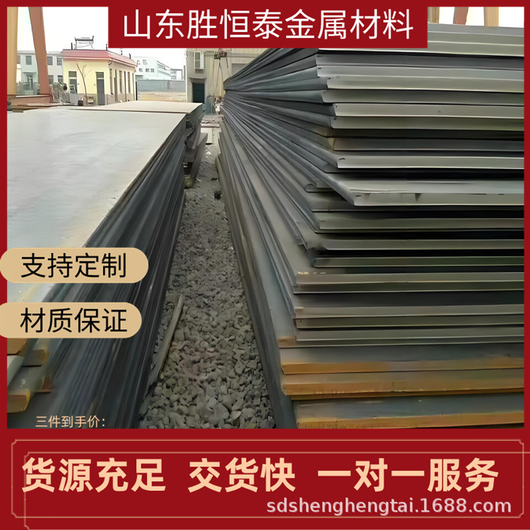 Manufacturer Customized Q690D High-Strength Steel Plate Cutting Retail Q550D Medium-Thick Steel Plate Wear-Resistant Plate High-Strength Plate
