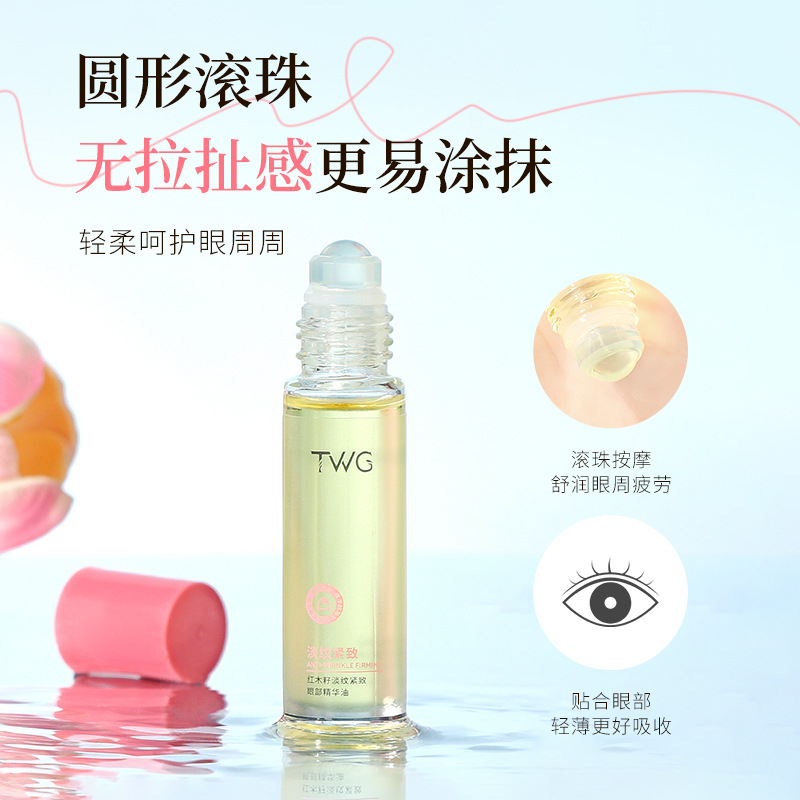TWG mahogany seed light grain firming eye essence oil moisturizing anti-wrinkle comfortable ball eye oil recommend [yaya]]