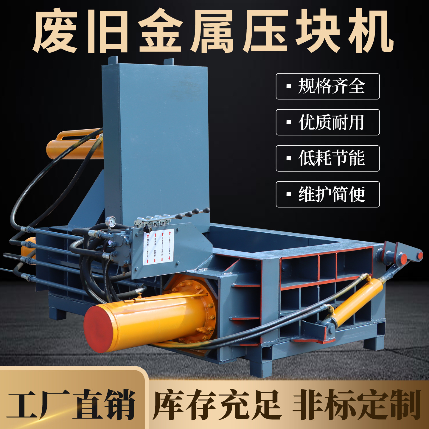 Производитель гидравлической прессовочной машины для металлолома, гидравлическая упаковочная машина для алюминиевых стружек