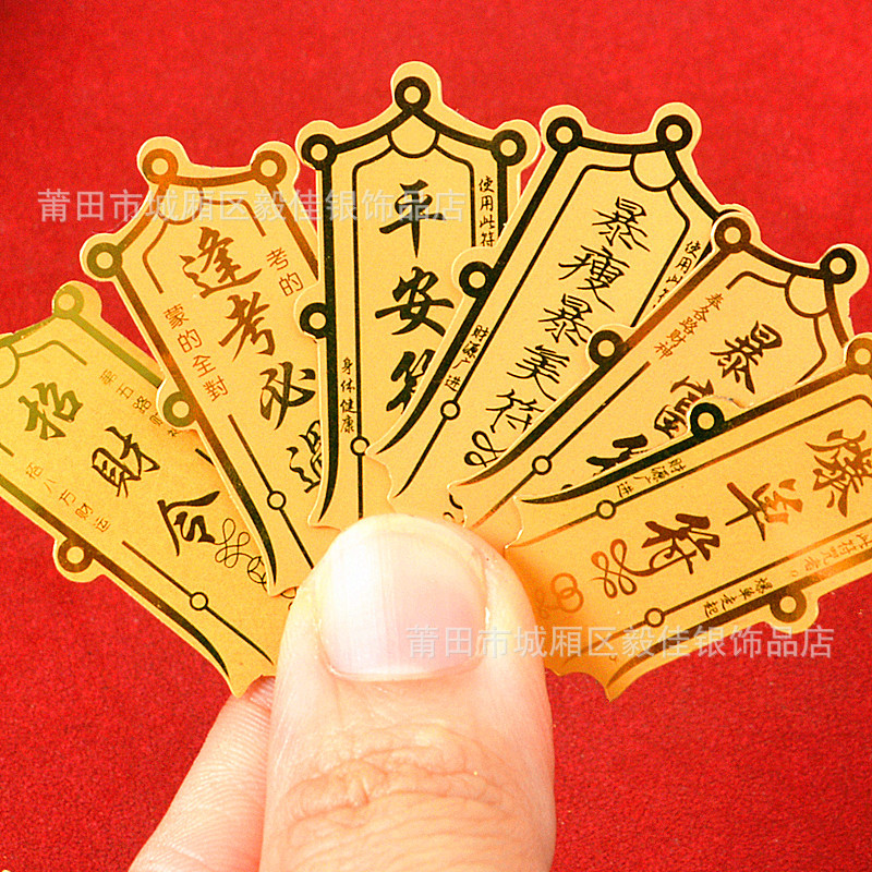 Gold foil stickers make a fortune to explode a single sign, a safe sign, a sudden wealth and a sudden loss of weight, a cat, a god of wealth, a gourd, a mobile phone sticker