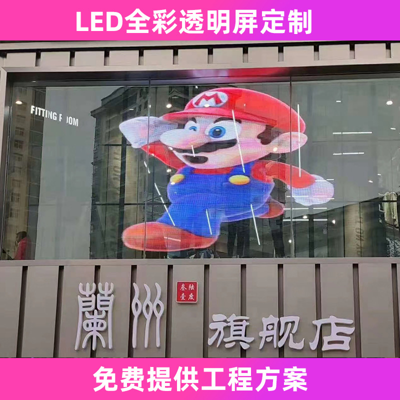 Led Ice Screen Transparent Invisible Screen Holographic Display Outdoor Crystal Film Screen Grille Window Glass Eye Screen Can Be Cut