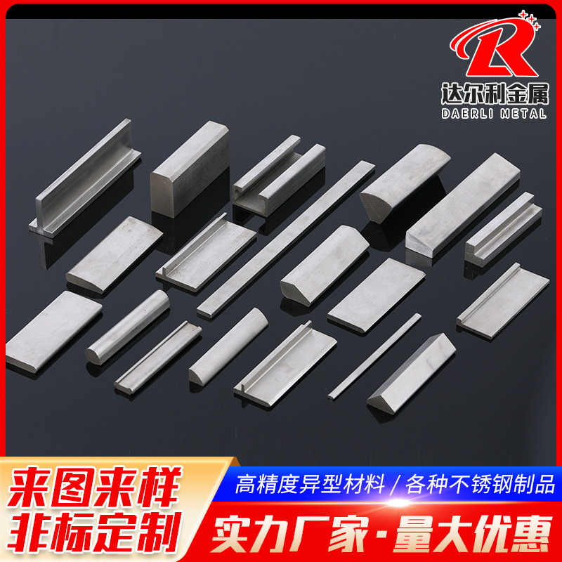 Customizable Stainless Steel Special-Shaped Profiles 316 Stainless Steel Non-Standard Special-Shaped Rods Cold-Drawn Special-Shaped Steel T-Shaped Steel L Steel