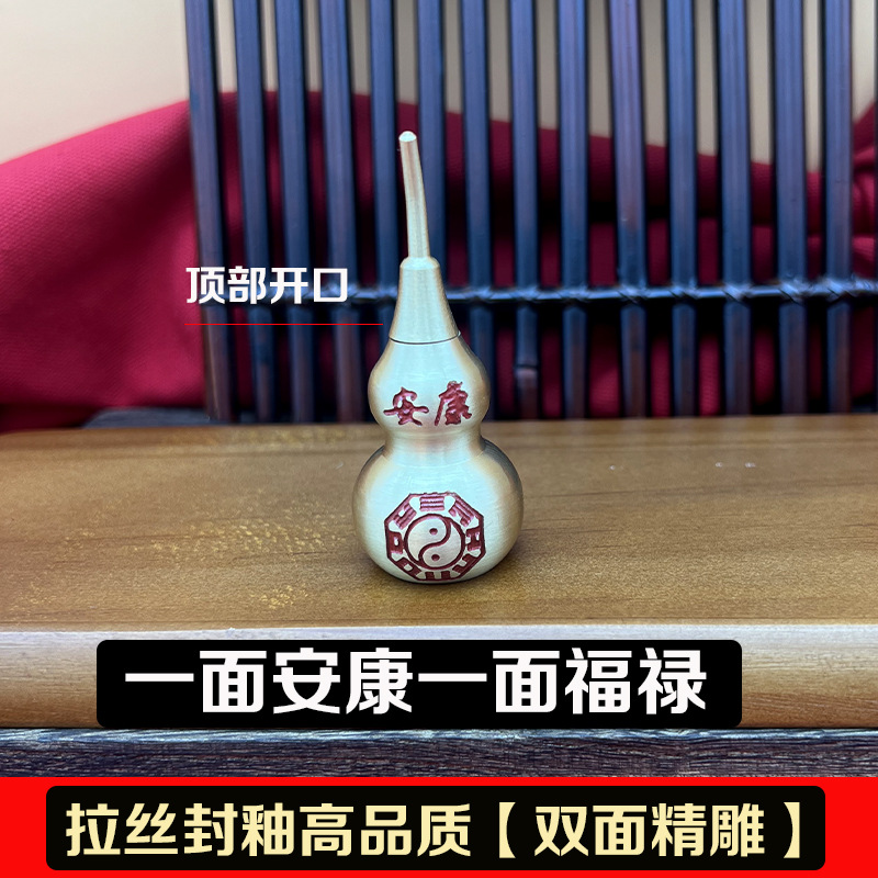 Pure brass gourd hollow copper gourd can be opened up and down hollow gourd Fu Lu Ankang real house factory wholesale