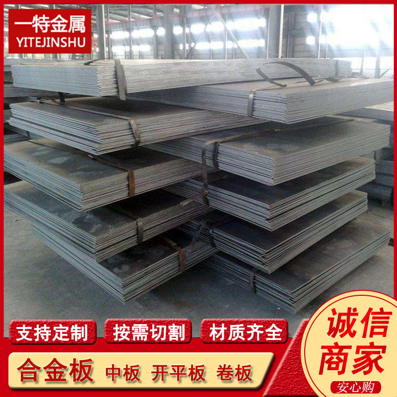 Wholesale 20 #   45 #   40Cr Cold Rolled Alloy Steel Plate Hot Rolled Steel Plate Anshan Steel Box Plate Full Specifications