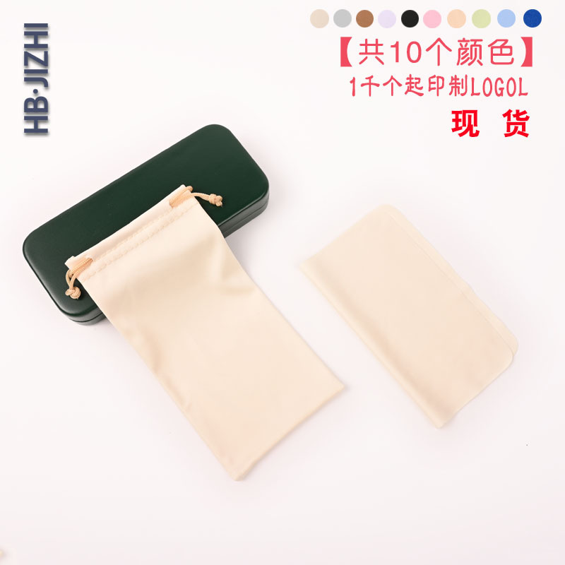 Чехол для очков с двумя микрофибровыми сумками черный белый серый бежевый сумка для солнцезащитных очков с возможностью печати по размеру