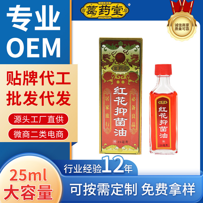 Масло для снятия боли с семи цветков, оптовая продажа