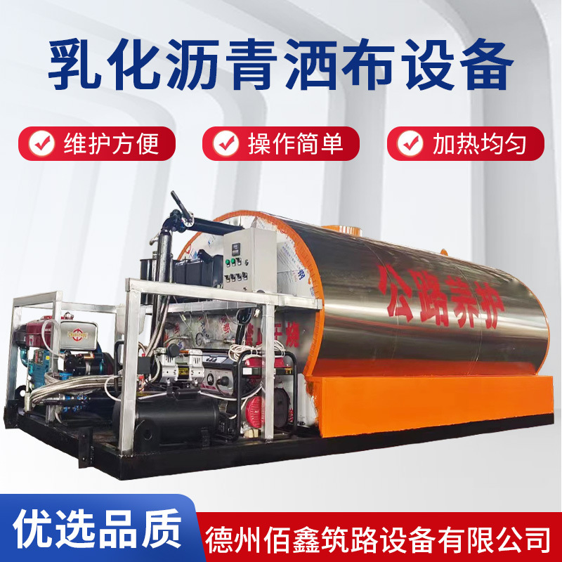 Emulsified Asphalt Spraying Equipment Multi-Functional Road Maintenance Engineering Spraying Tank Highway Intelligent Asphalt Spraying Equipment