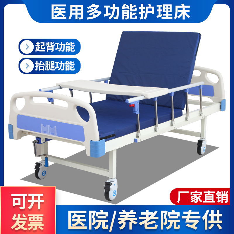 Многофункциональная кровать для ухода за пациентами, медицинская кровать для пожилых людей