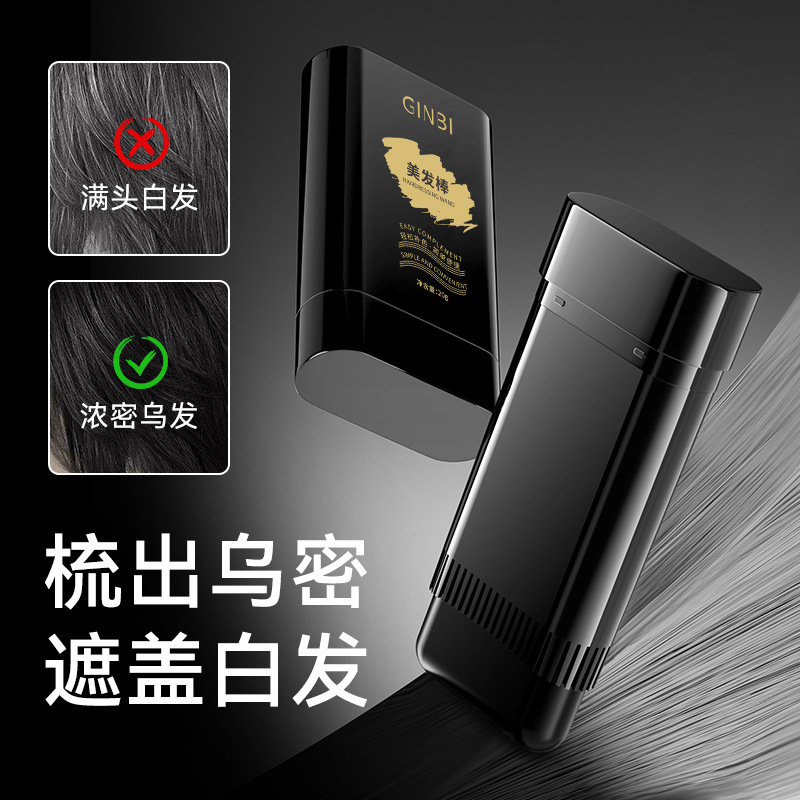 Yinmei Hair Straightening Stick Comes with a Toothed Comb to Replenish Color and Cover White Hair. It Is Naturally Shiny and Portable. It Can Be Used to Color Hair with Just One Comb