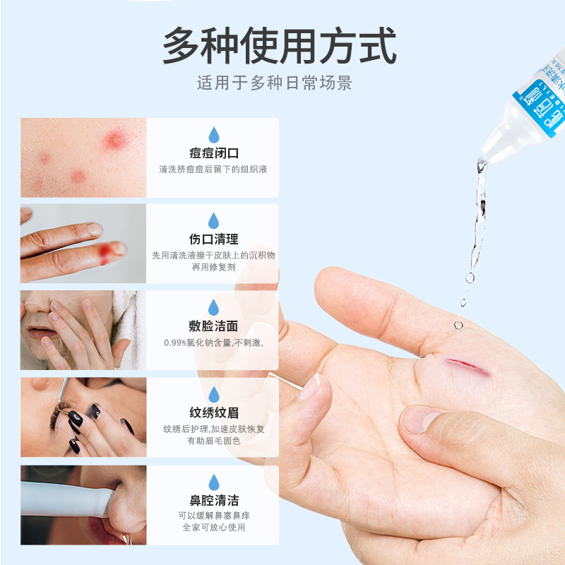 Wholesale Ni Beili saline cleaning solution physiological sodium chloride face wash nose non-acne tattoo care OK mirror small branch
